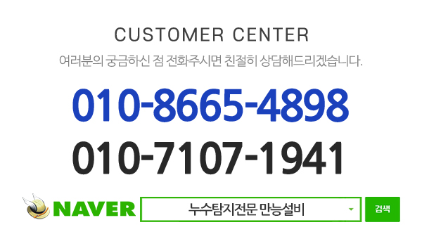 만능설비_메인하단_내용