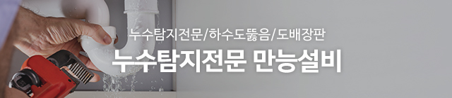 만능설비_이미지m