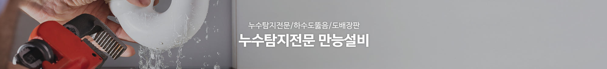 만능설비_이미지pc
