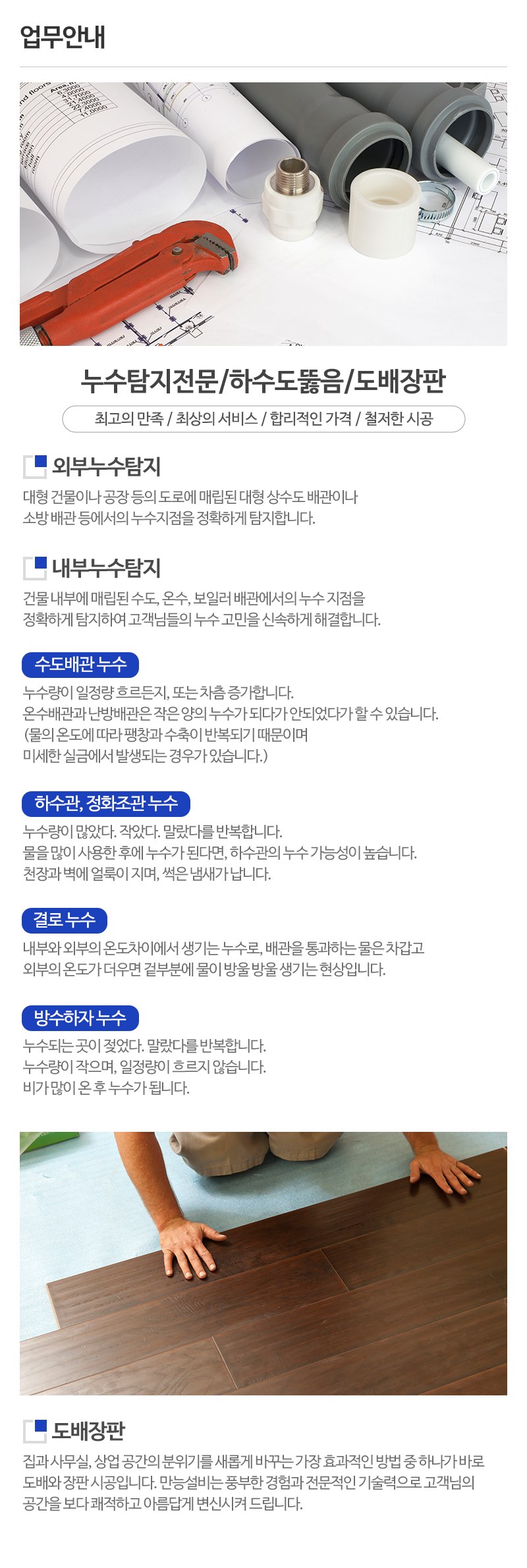 만능설비__