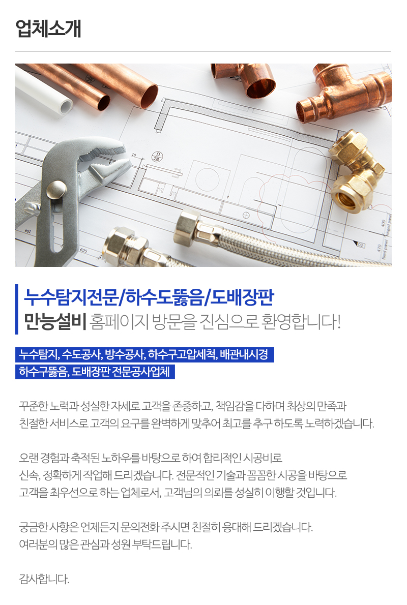 만능설비__